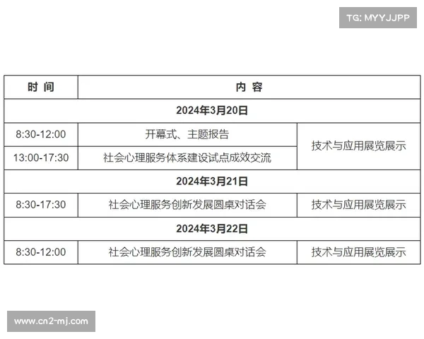 英超社区服务小时，社会责任记录